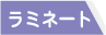 沿革