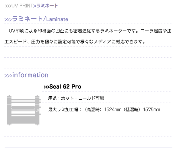 会社案内>>沿革