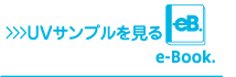サンプルを見る